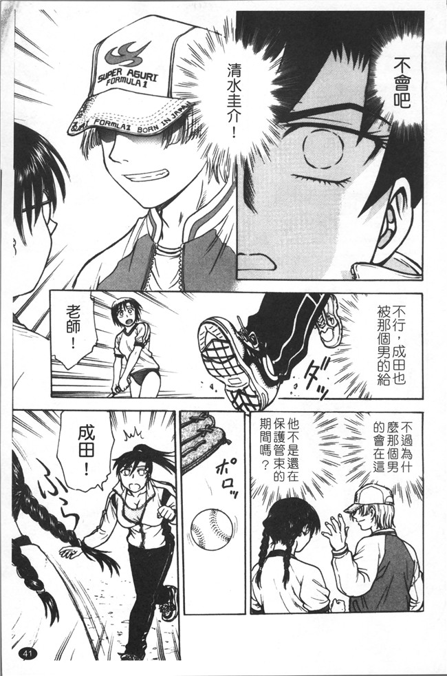 里番库无修改少女肉控本子之[船堀斉晃] 淫縛病疼