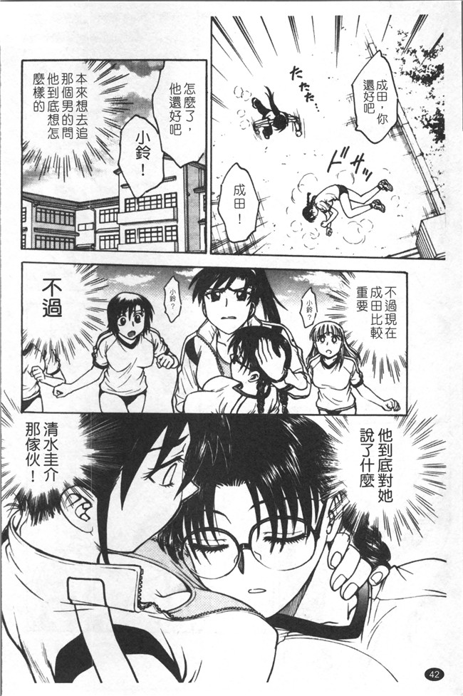 里番库无修改少女肉控本子之[船堀斉晃] 淫縛病疼