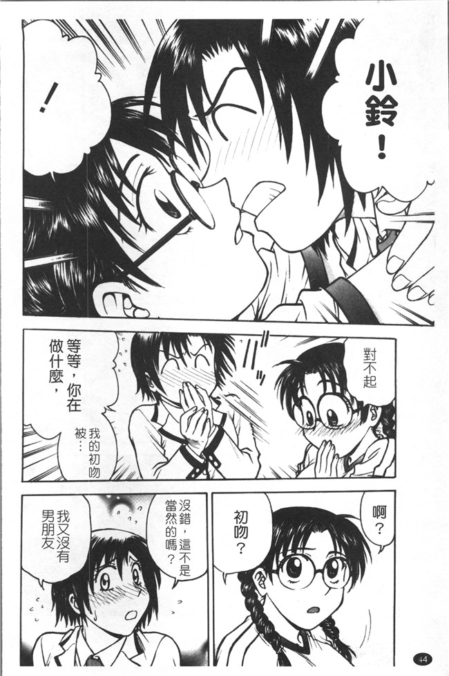 里番库无修改少女肉控本子之[船堀斉晃] 淫縛病疼