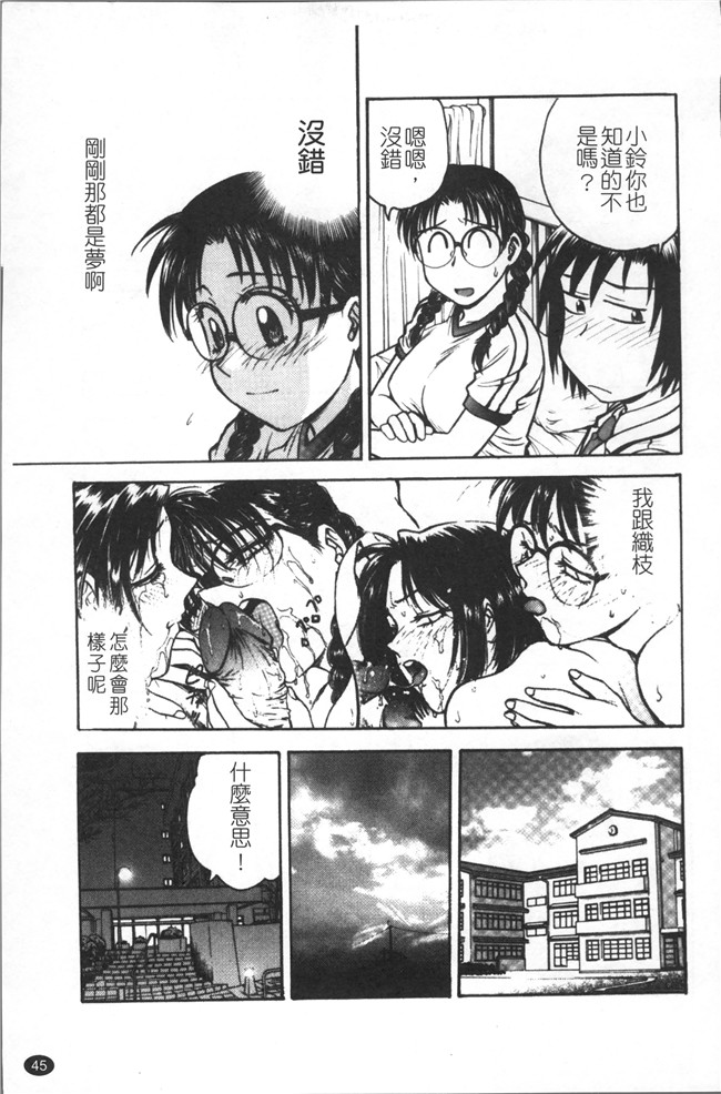 里番库无修改少女肉控本子之[船堀斉晃] 淫縛病疼