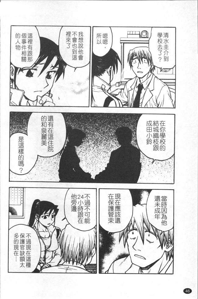 里番库无修改少女肉控本子之[船堀斉晃] 淫縛病疼