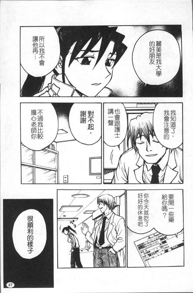 里番库无修改少女肉控本子之[船堀斉晃] 淫縛病疼