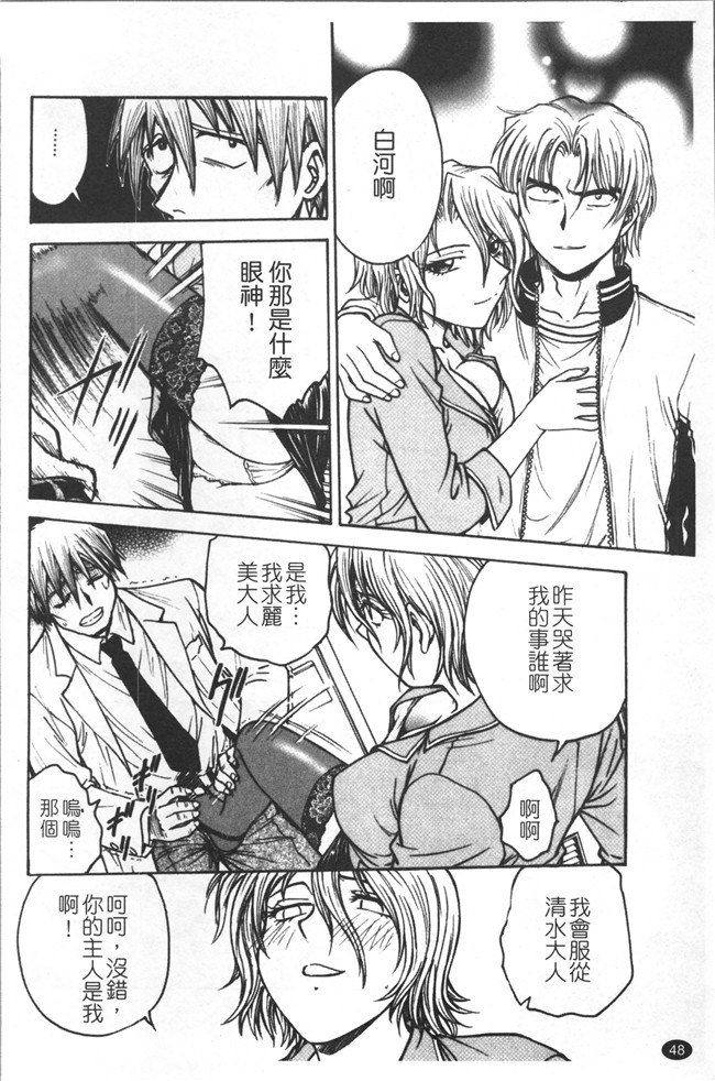 里番库无修改少女肉控本子之[船堀斉晃] 淫縛病疼