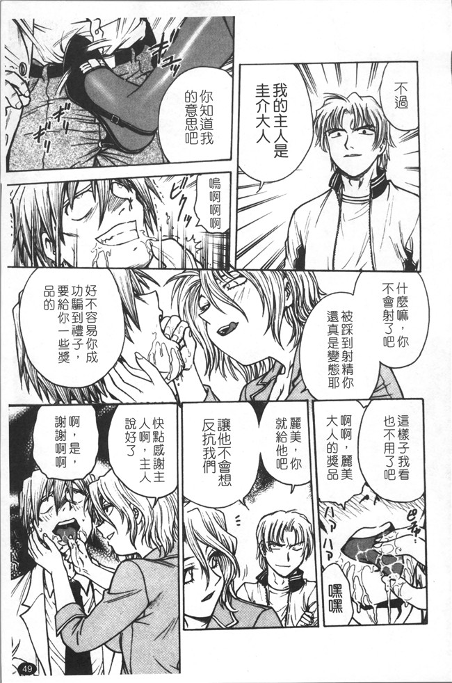 里番库无修改少女肉控本子之[船堀斉晃] 淫縛病疼