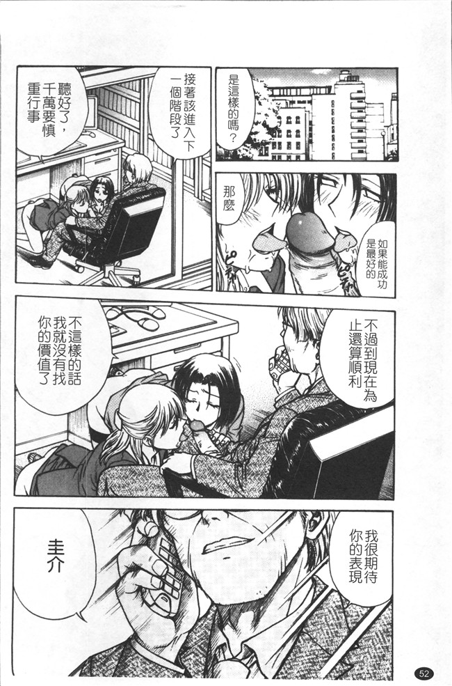 里番库无修改少女肉控本子之[船堀斉晃] 淫縛病疼