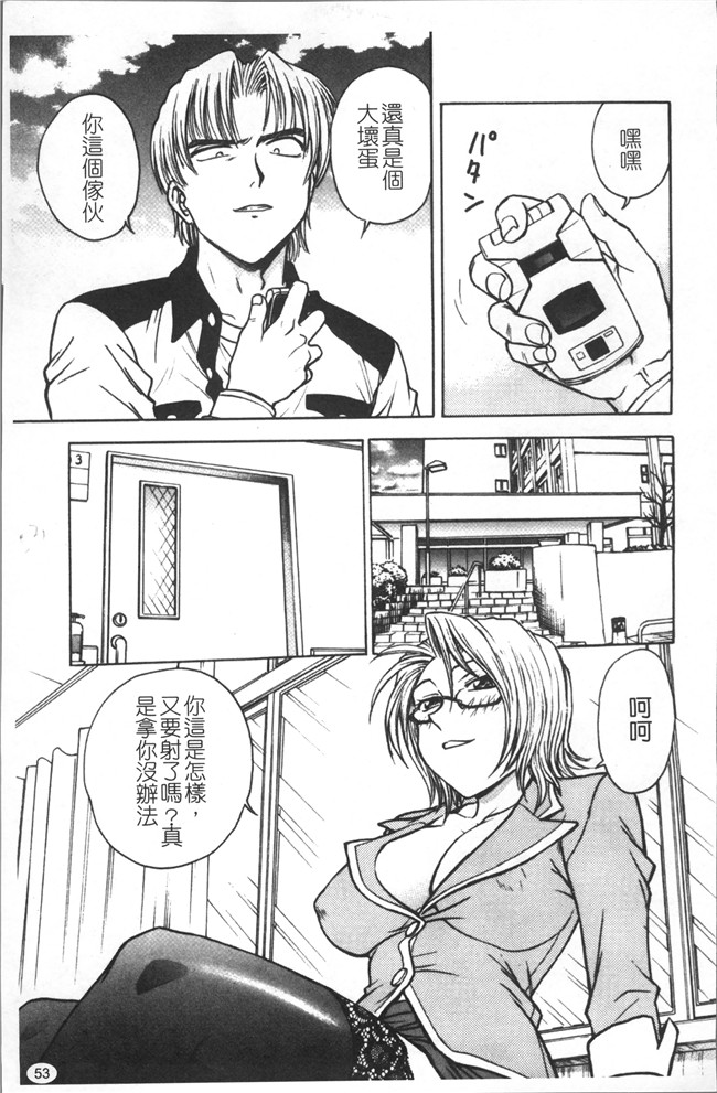 里番库无修改少女肉控本子之[船堀斉晃] 淫縛病疼