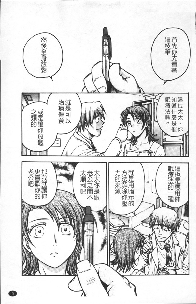 里番库无修改少女肉控本子之[船堀斉晃] 淫縛病疼