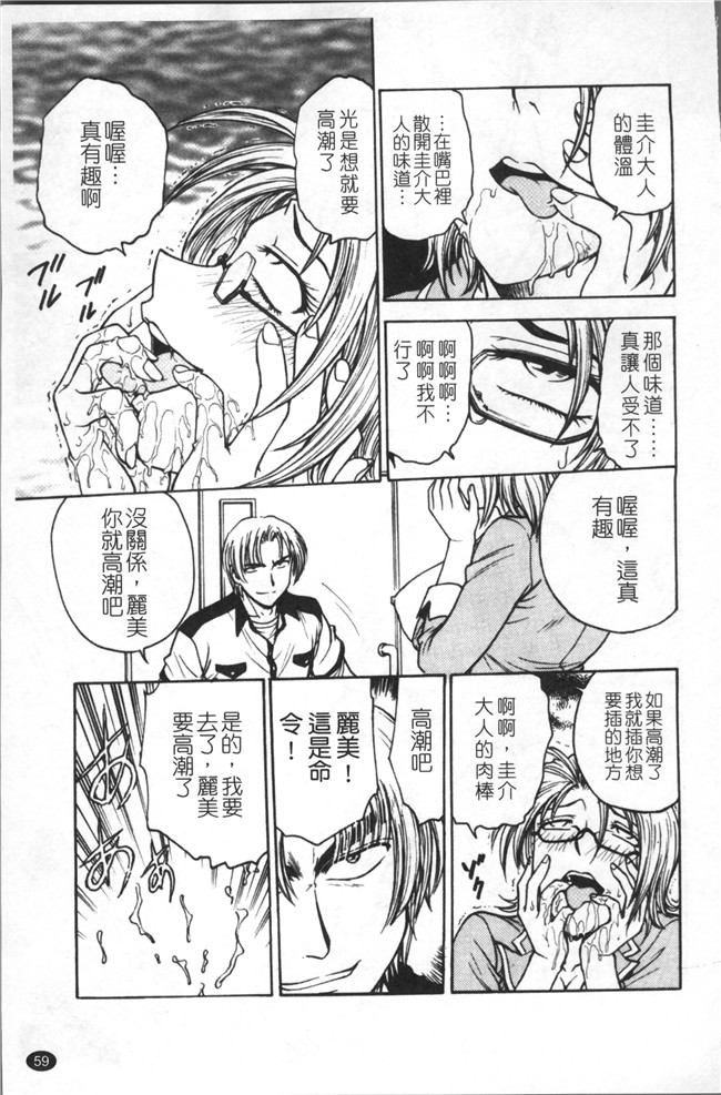 里番库无修改少女肉控本子之[船堀斉晃] 淫縛病疼