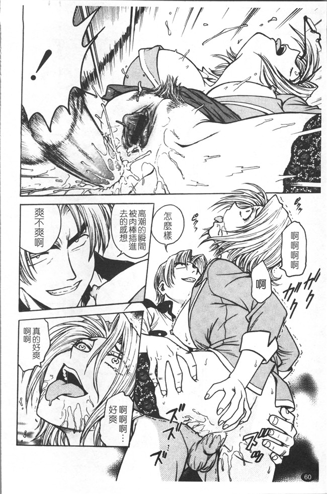 里番库无修改少女肉控本子之[船堀斉晃] 淫縛病疼