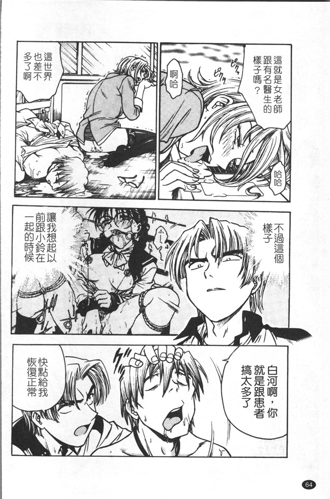 里番库无修改少女肉控本子之[船堀斉晃] 淫縛病疼