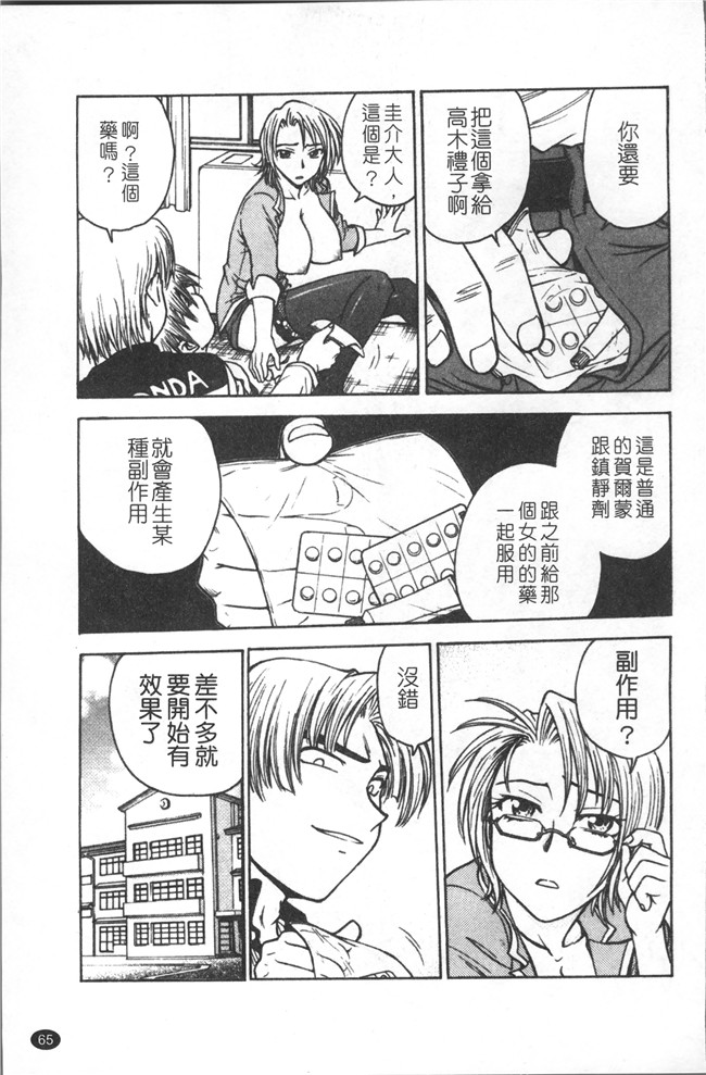 里番库无修改少女肉控本子之[船堀斉晃] 淫縛病疼