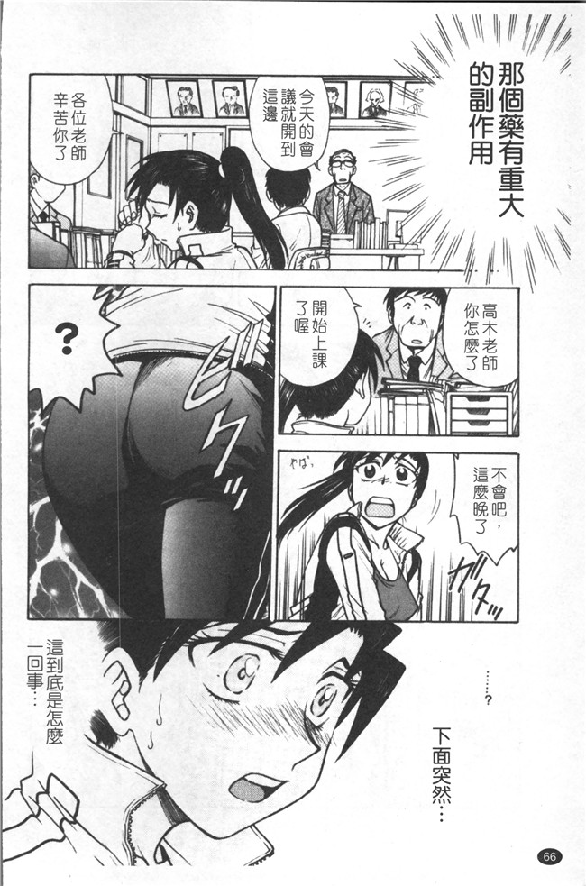 里番库无修改少女肉控本子之[船堀斉晃] 淫縛病疼