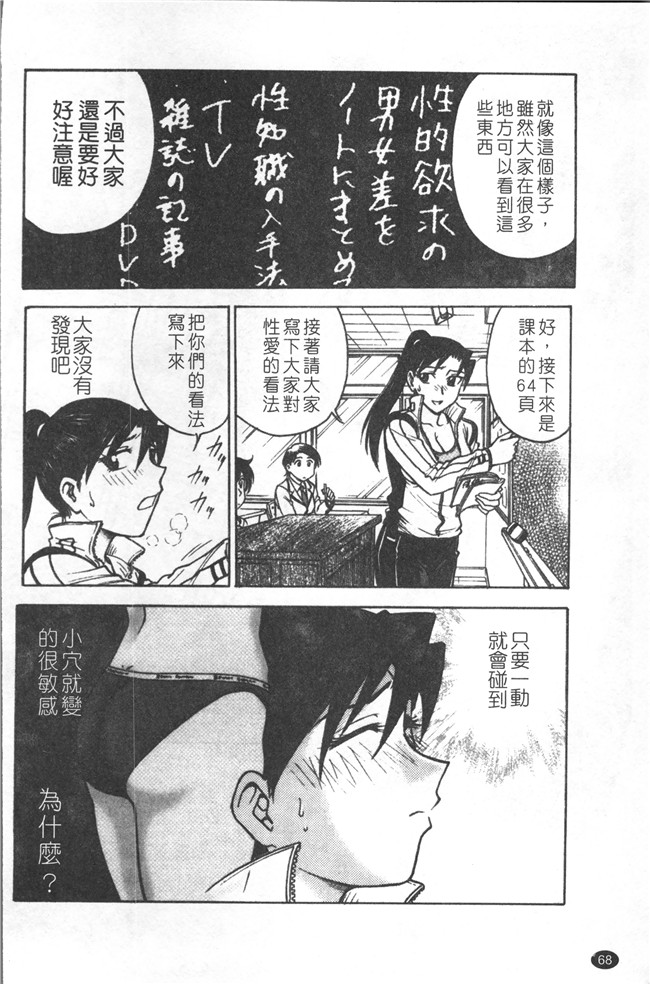 里番库无修改少女肉控本子之[船堀斉晃] 淫縛病疼