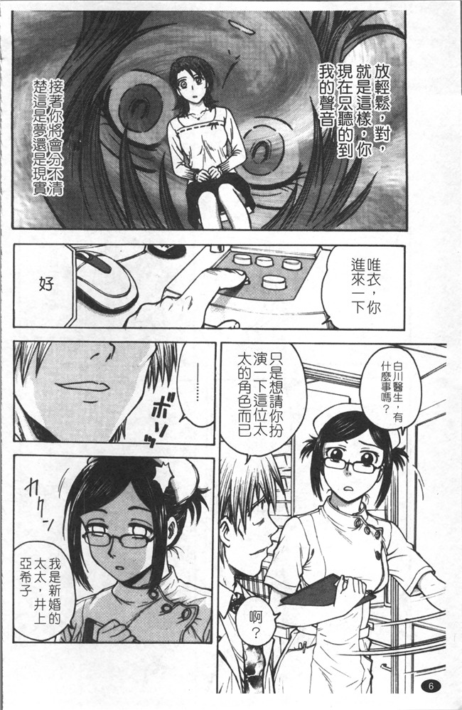 里番库无修改少女肉控本子之[船堀斉晃] 淫縛病疼