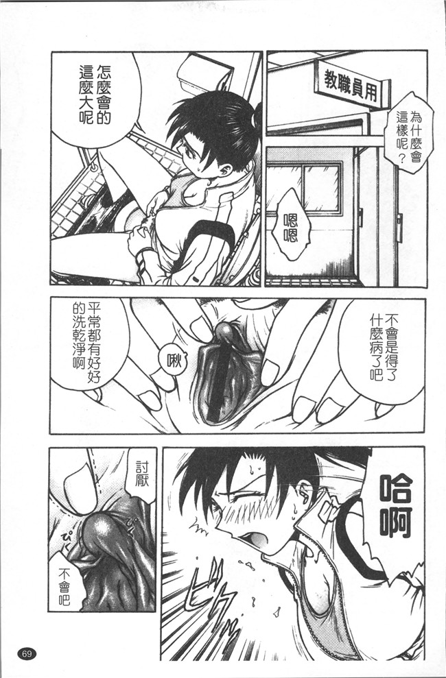 里番库无修改少女肉控本子之[船堀斉晃] 淫縛病疼