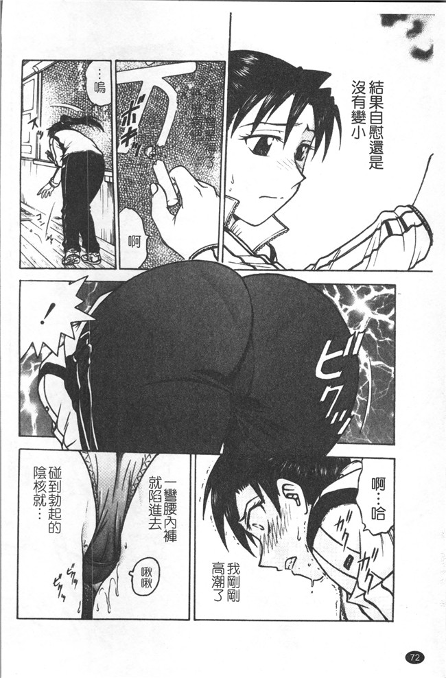 里番库无修改少女肉控本子之[船堀斉晃] 淫縛病疼