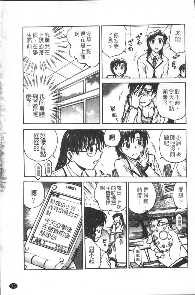 里番库无修改少女肉控本子之[船堀斉晃] 淫縛病疼