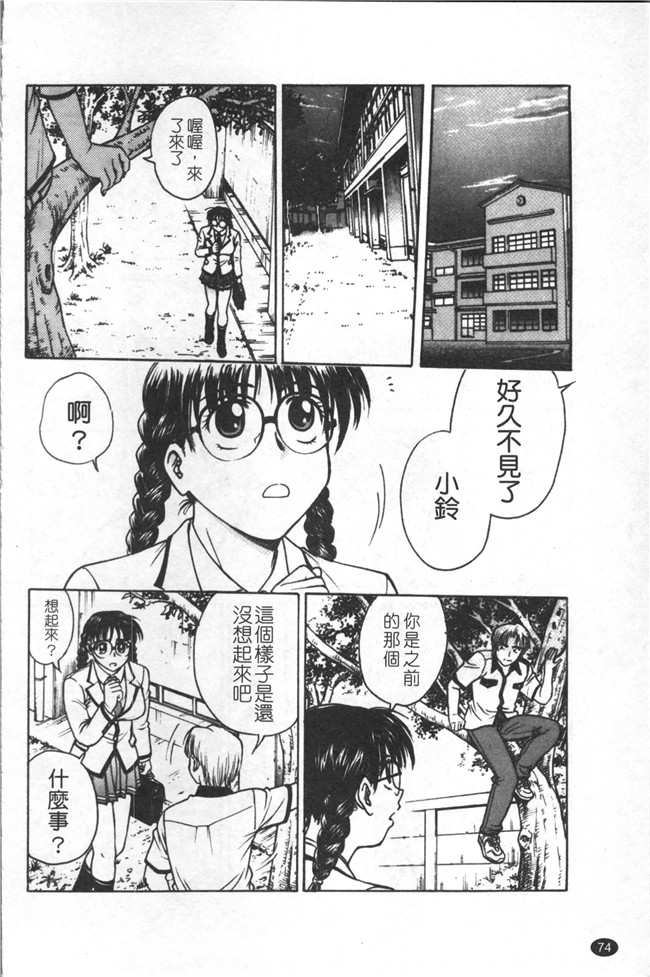 里番库无修改少女肉控本子之[船堀斉晃] 淫縛病疼