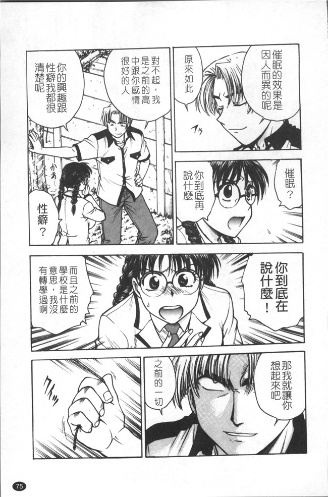 里番库无修改少女肉控本子之[船堀斉晃] 淫縛病疼