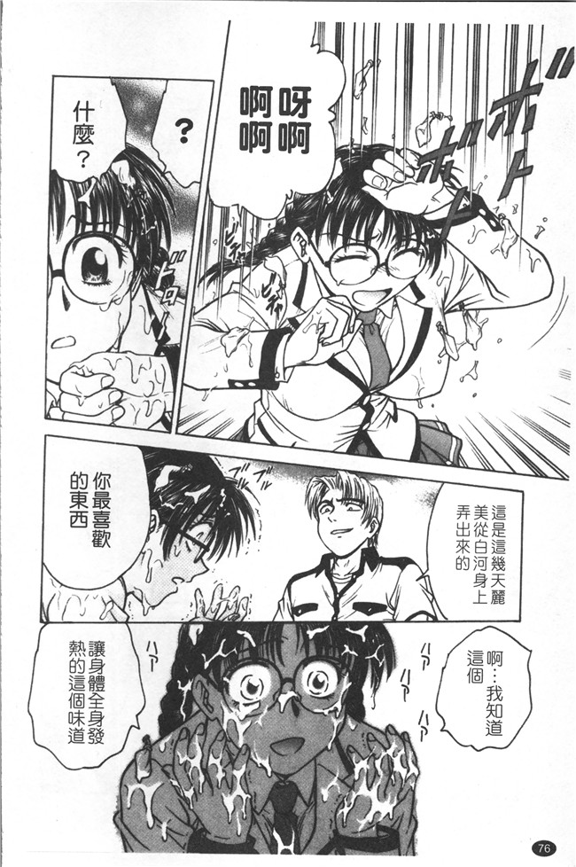 里番库无修改少女肉控本子之[船堀斉晃] 淫縛病疼