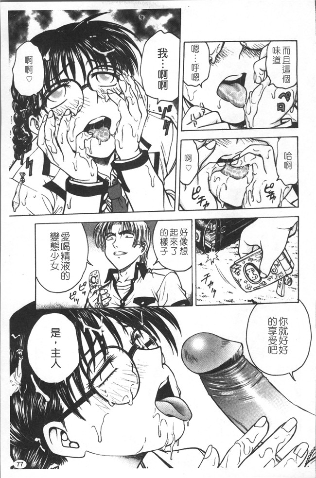 里番库无修改少女肉控本子之[船堀斉晃] 淫縛病疼