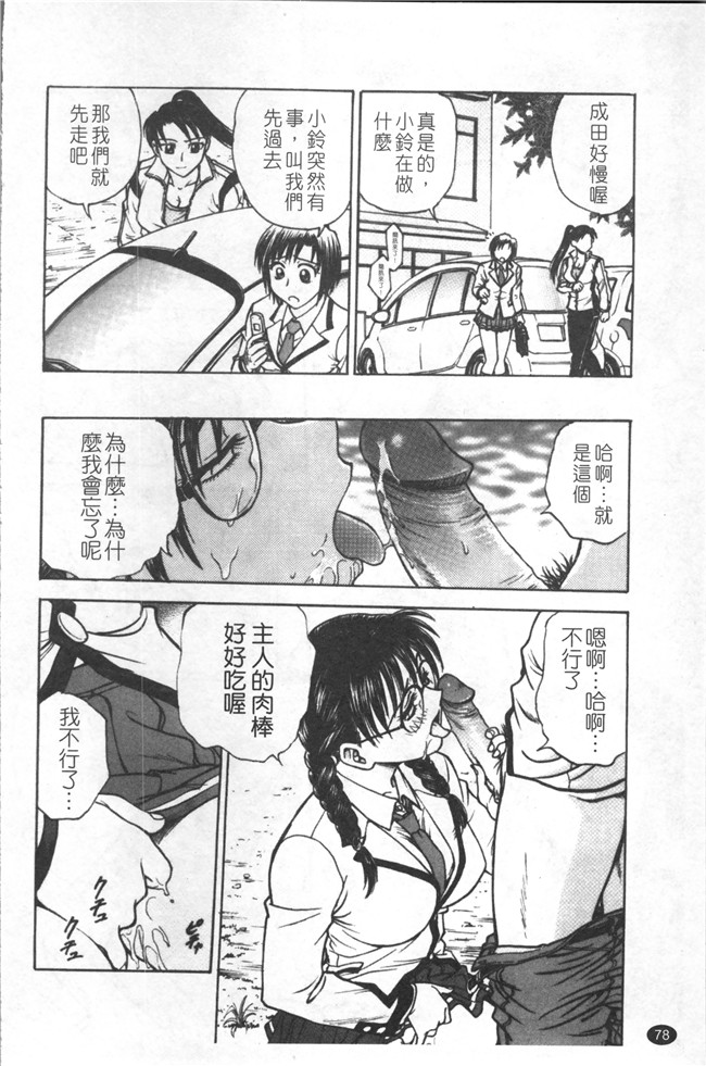 里番库无修改少女肉控本子之[船堀斉晃] 淫縛病疼