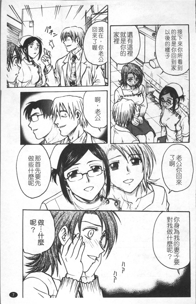 里番库无修改少女肉控本子之[船堀斉晃] 淫縛病疼