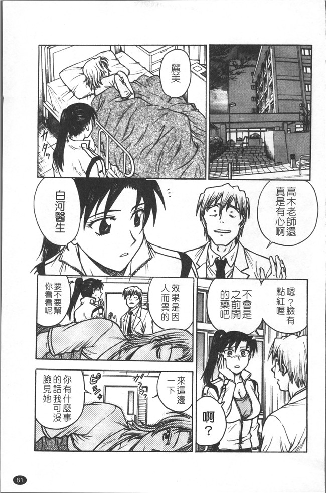 里番库无修改少女肉控本子之[船堀斉晃] 淫縛病疼