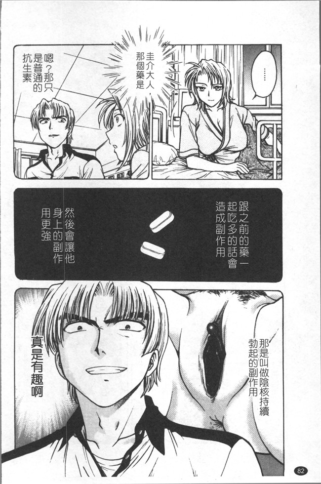 里番库无修改少女肉控本子之[船堀斉晃] 淫縛病疼