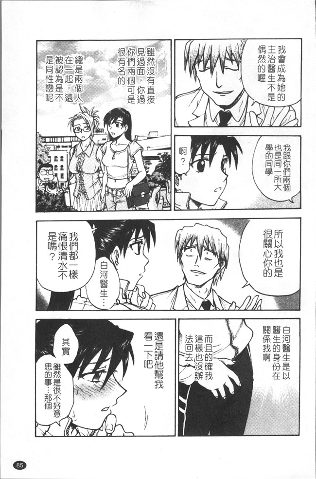 里番库无修改少女肉控本子之[船堀斉晃] 淫縛病疼