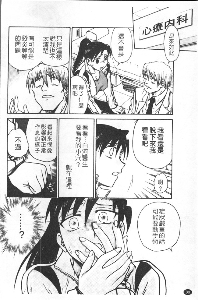 里番库无修改少女肉控本子之[船堀斉晃] 淫縛病疼