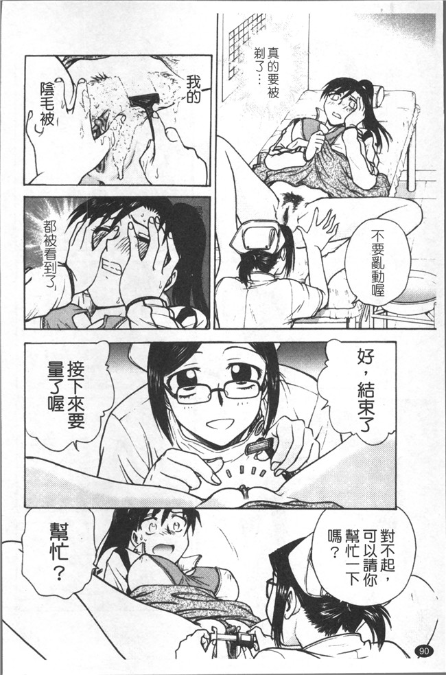 里番库无修改少女肉控本子之[船堀斉晃] 淫縛病疼