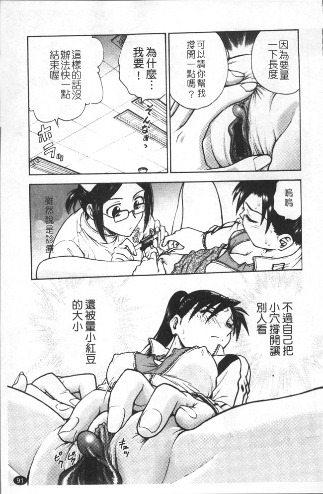 里番库无修改少女肉控本子之[船堀斉晃] 淫縛病疼