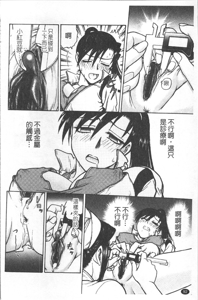 里番库无修改少女肉控本子之[船堀斉晃] 淫縛病疼