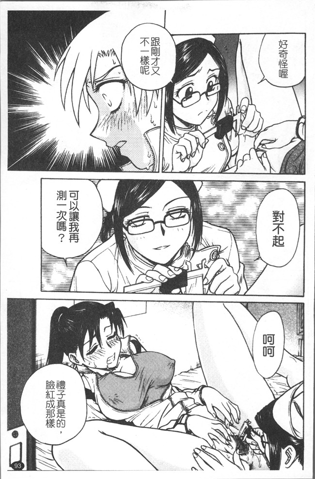 里番库无修改少女肉控本子之[船堀斉晃] 淫縛病疼