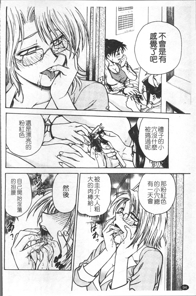 里番库无修改少女肉控本子之[船堀斉晃] 淫縛病疼