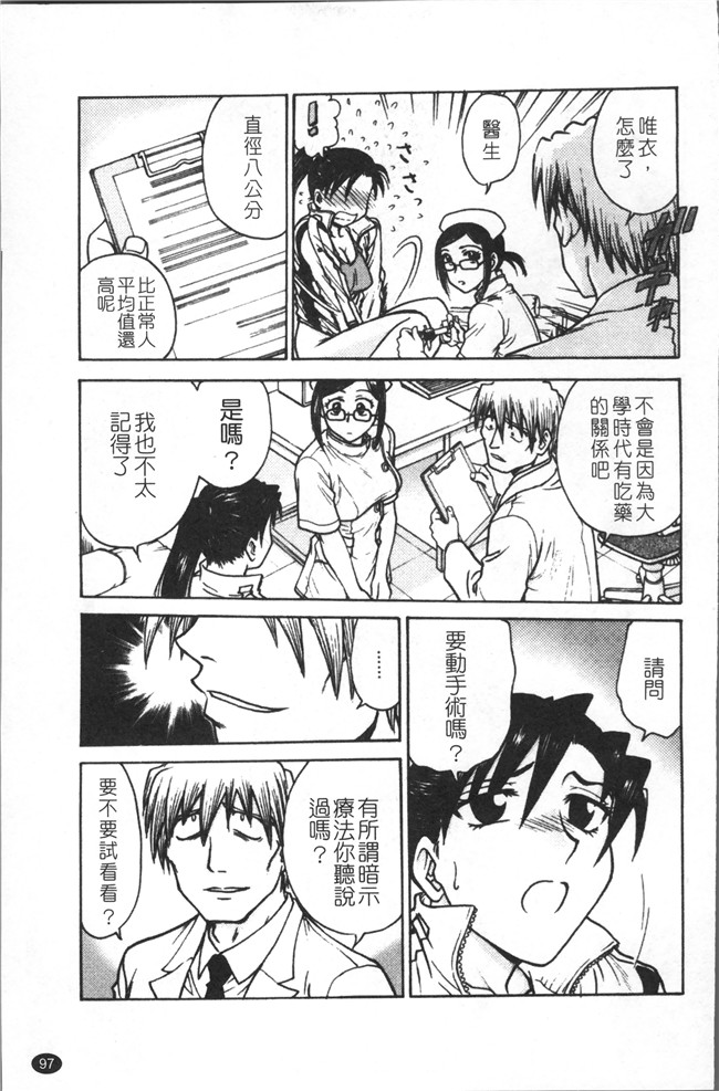 里番库无修改少女肉控本子之[船堀斉晃] 淫縛病疼