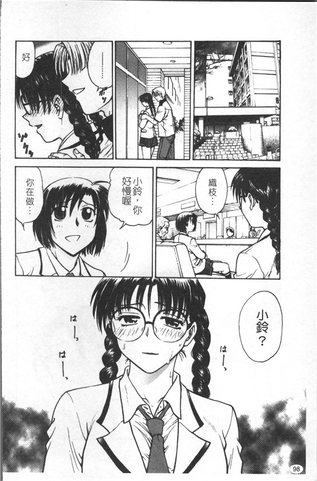 里番库无修改少女肉控本子之[船堀斉晃] 淫縛病疼