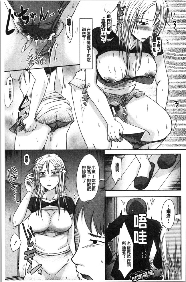 本子库无修改[黒金真樹]肉控本子之 妻は夫の知らぬ間に