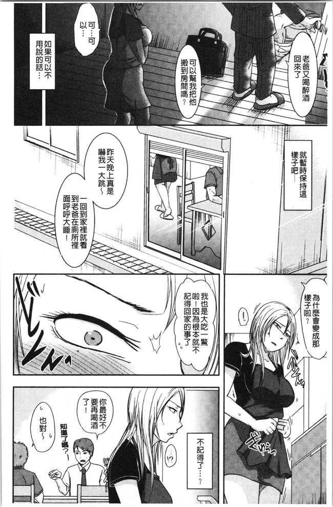 本子库无修改[黒金真樹]肉控本子之 妻は夫の知らぬ間に