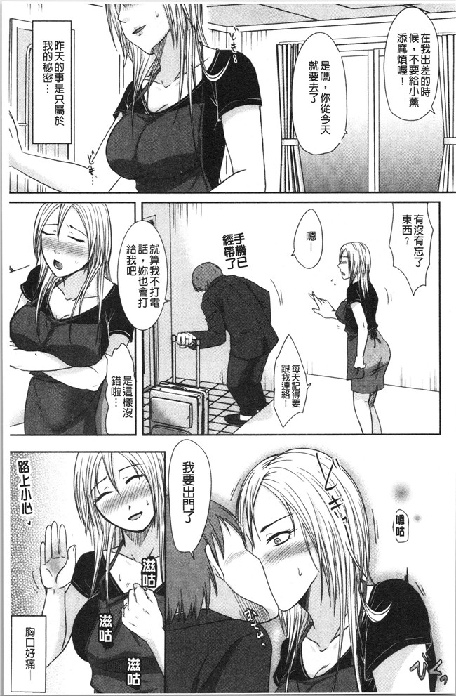 本子库无修改[黒金真樹]肉控本子之 妻は夫の知らぬ間に