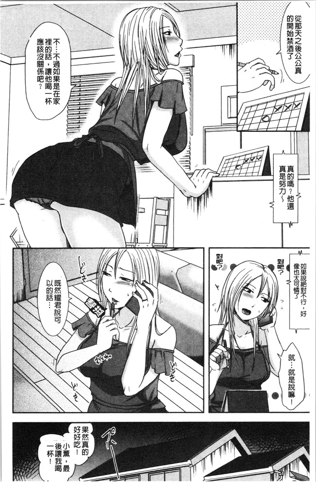 本子库无修改[黒金真樹]肉控本子之 妻は夫の知らぬ間に