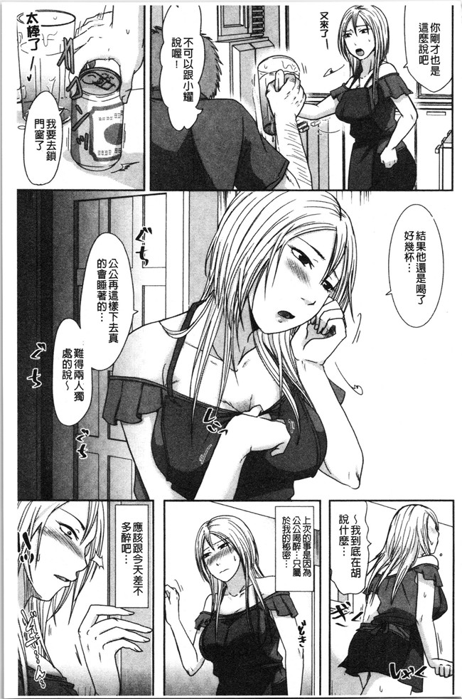 本子库无修改[黒金真樹]肉控本子之 妻は夫の知らぬ間に