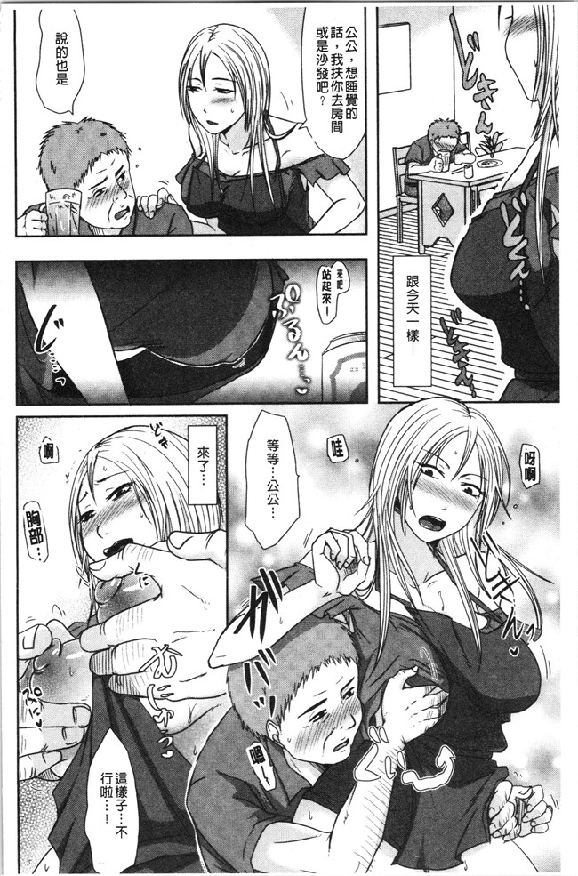 本子库无修改[黒金真樹]肉控本子之 妻は夫の知らぬ間に