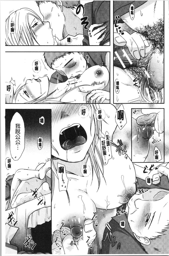 本子库无修改[黒金真樹]肉控本子之 妻は夫の知らぬ間に