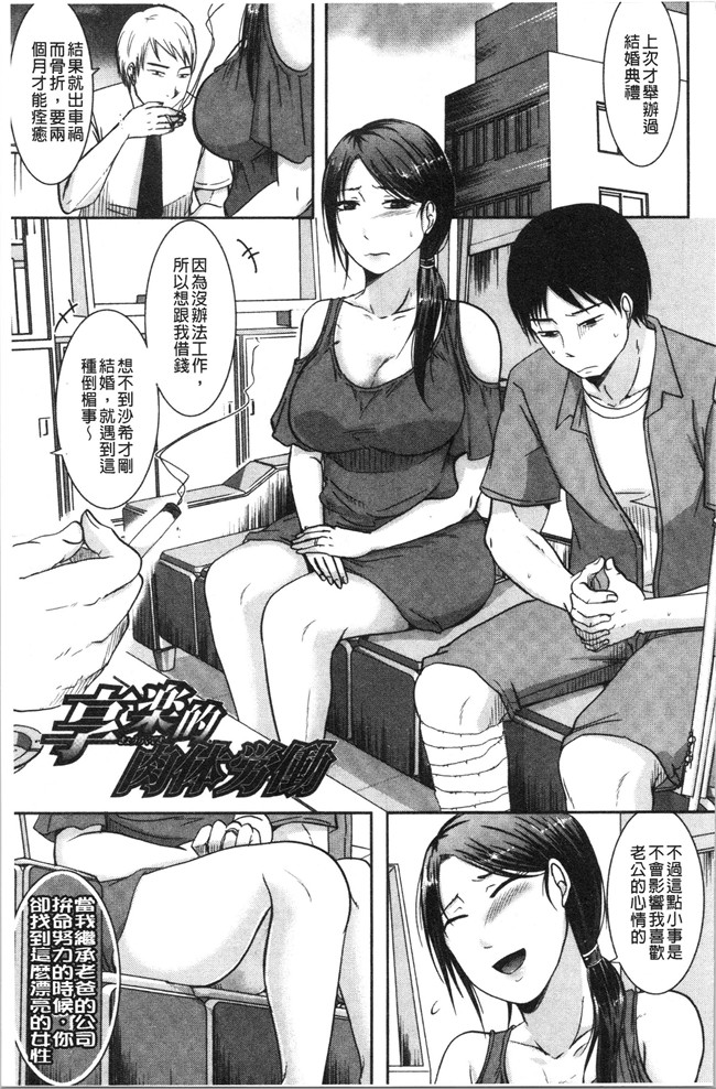 本子库无修改[黒金真樹]肉控本子之 妻は夫の知らぬ間に