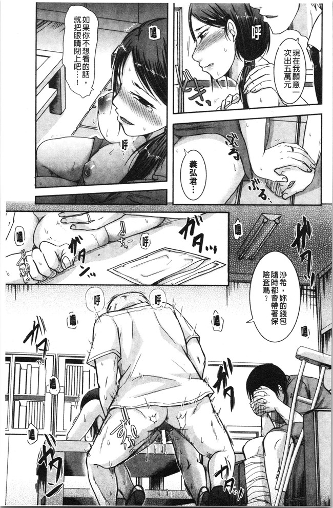 本子库无修改[黒金真樹]肉控本子之 妻は夫の知らぬ間に