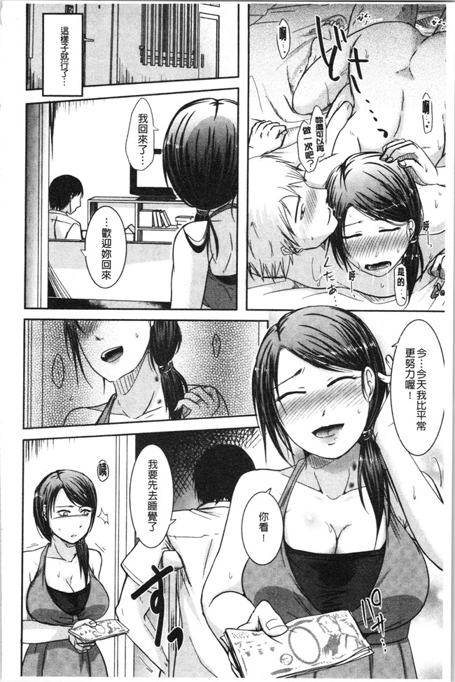 本子库无修改[黒金真樹]肉控本子之 妻は夫の知らぬ間に