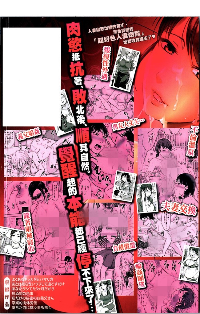 本子库无修改[黒金真樹]肉控本子之 妻は夫の知らぬ間に