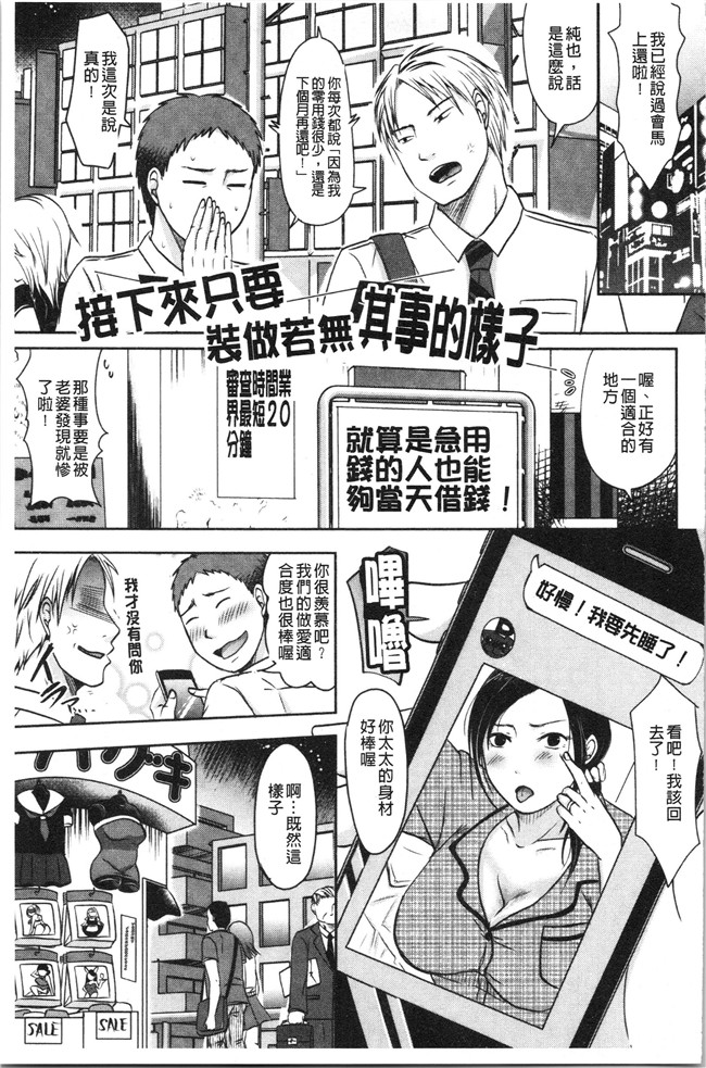 本子库无修改[黒金真樹]肉控本子之 妻は夫の知らぬ間に